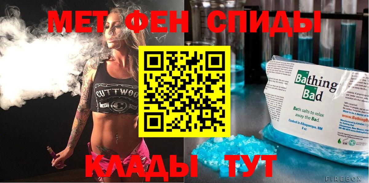 Махачкала  АМФ VHQ  Amphetamine  Вход с VPN 