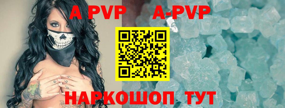 Махачкала  A-PVP СК КРИС  A PVP СК КРИС  Вход с VPN  A-PVP  Alpha PVP СК 