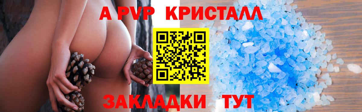 Меф кристаллы  A-PVP СК кристаллы  Махачкала  ГАШ  НБОМе  Каннабис  Гашиш  Вход с VPN 