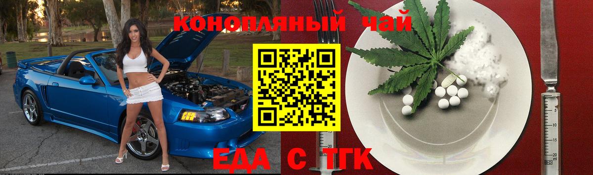 Махачкала  Печенье с ТГК марихуана  Вход с VPN 