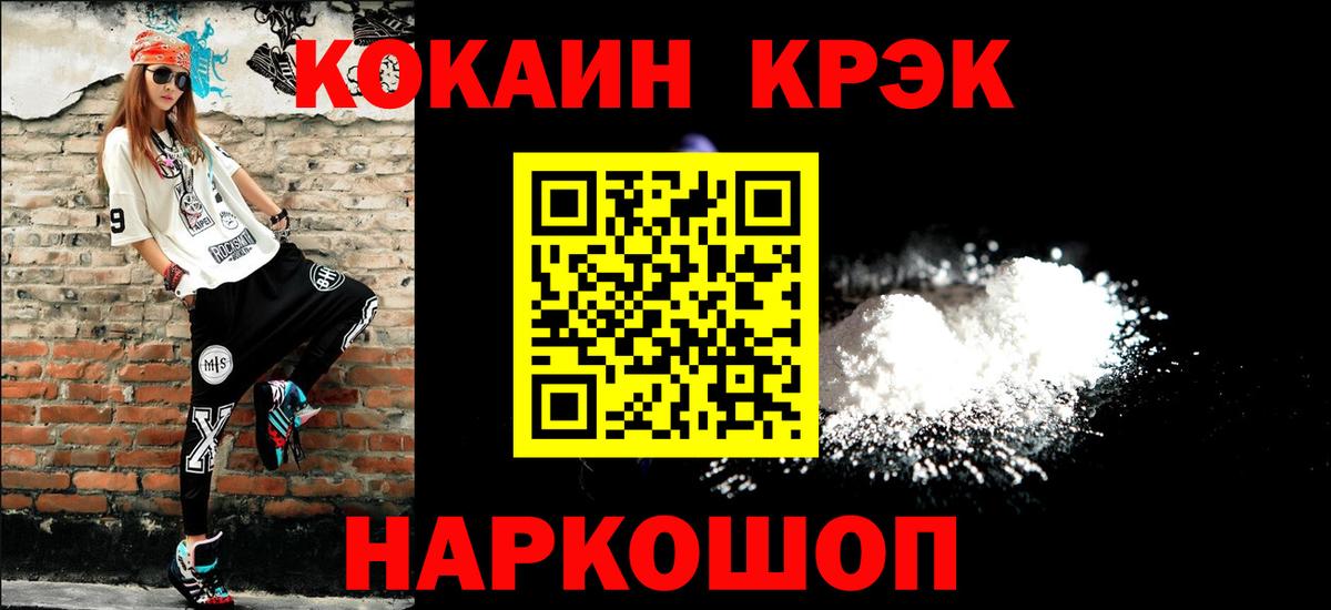 Махачкала  COCAIN Колумбийский  Кокаин Columbia  Вход с VPN 