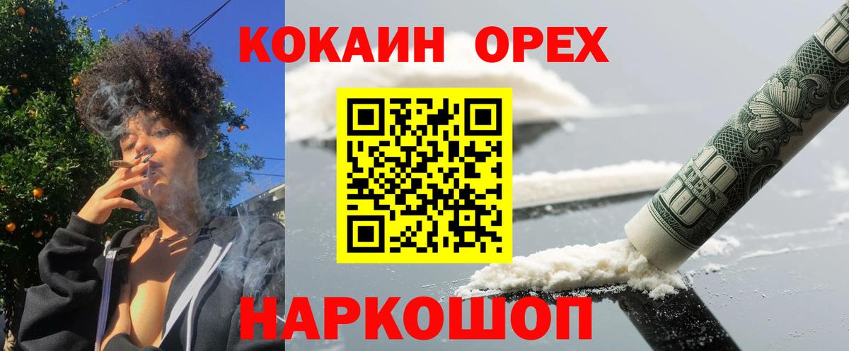 Cocaine 98% Махачкала