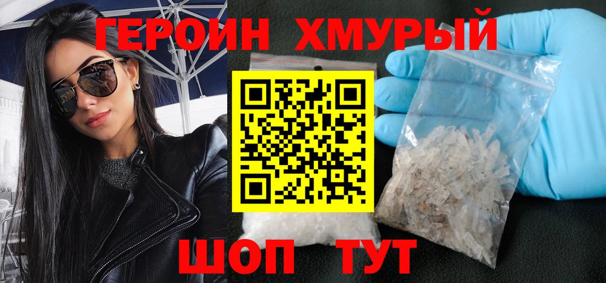 Героин Афган  Вход с VPN  Махачкала 