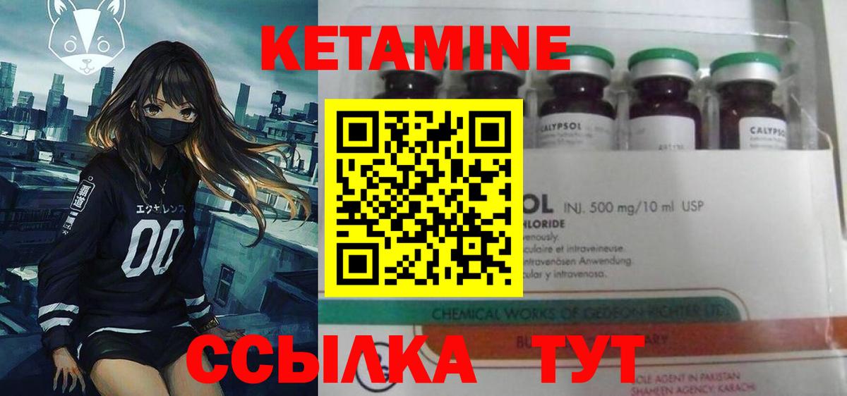 Кетамин ketamine  Вход с VPN  КЕТАМИН VHQ  Махачкала 