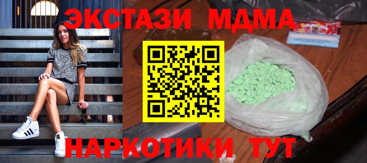 МДМА кристаллы Махачкала