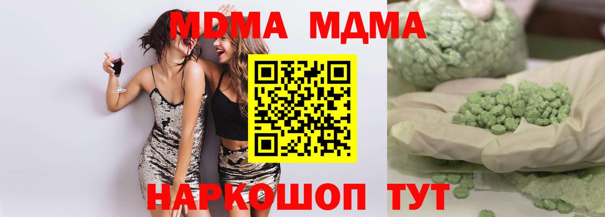 MDMA crystal  Вход с VPN  Махачкала  МДМА  MDMA crystal 