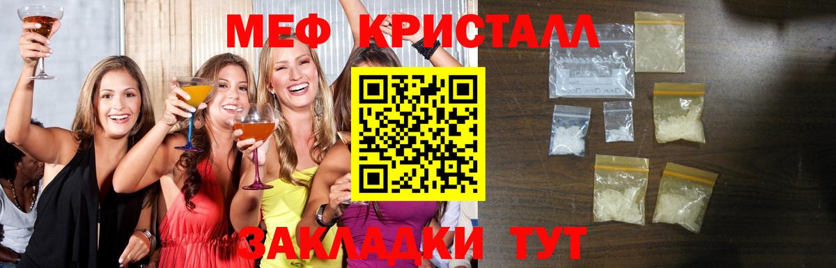 МЕФ  Меф  Вход с VPN  Махачкала  МЯУ-МЯУ mephedrone  Мефедрон мяу мяу 