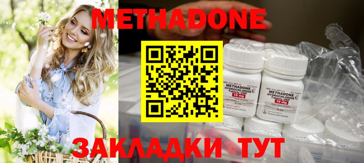 МЕТАДОН мёд Махачкала