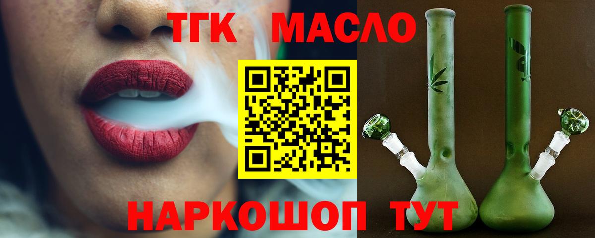 Дистиллят ТГК вейп с тгк Махачкала