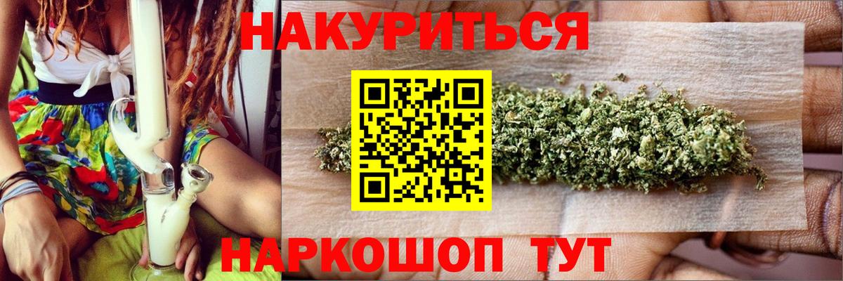 Бошки Шишки индика  Конопля тримм  Вход с VPN  Марихуана White Widow  Махачкала 